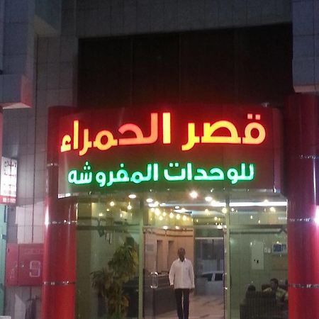 Ewa Residence Al Hamra Al Batha Riyadh Luaran gambar